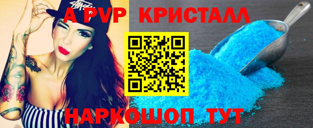 A PVP мука Ирбит
