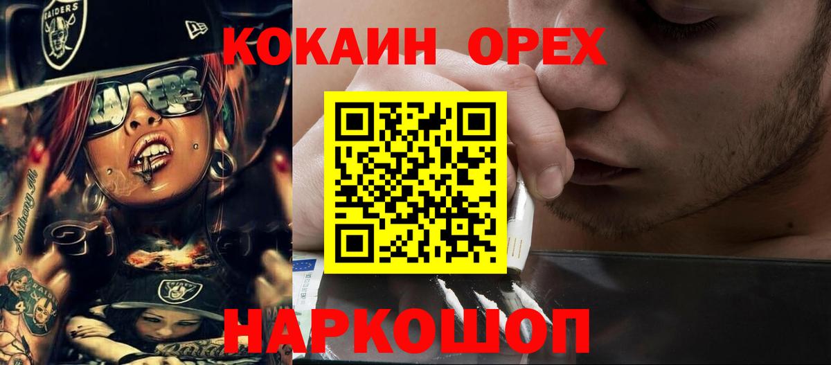 КОКАИН 97%  КОКАИН Эквадор  Ирбит  Кокаин  Вход с VPN 