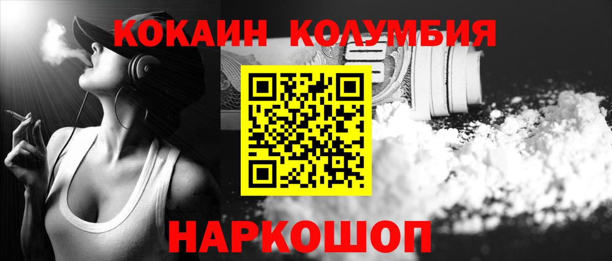 Кокаин Fish Scale Ирбит