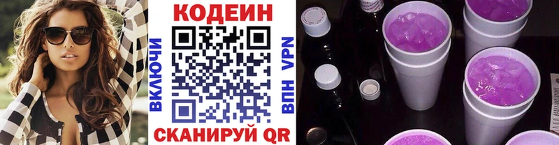 KRAKEN ССЫЛКА  Ирбит  Кодеиновый сироп Lean напиток Lean (лин)  дарнет шоп 