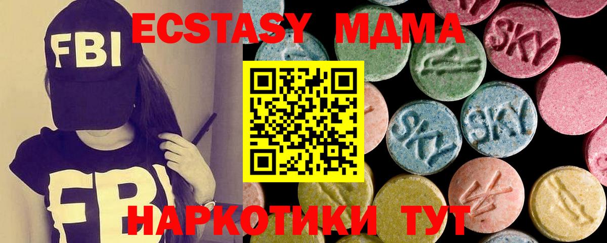 ЭКСТАЗИ  наркотики  Экстази XTC  Вход с VPN  OMG ССЫЛКА  Экстази Punisher  Ирбит 