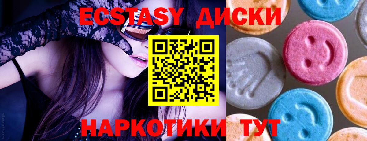 Ecstasy ешки  Ирбит  ЭКСТАЗИ XTC 
