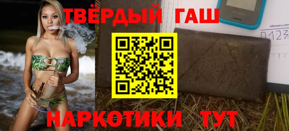 ГАШ ice o lator  ГАШИШ  Ирбит  Вход с VPN  Гашиш гашик 