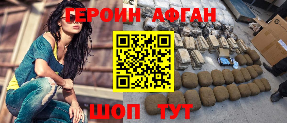 Ирбит  Героин гречка  Вход с VPN 