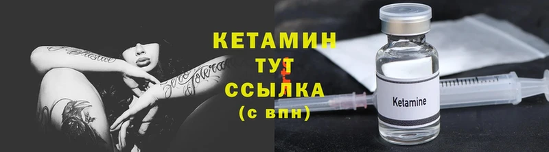 КЕТАМИН ketamine  закладка  Ирбит 