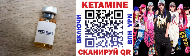 Кетамин VHQ  закладка  Ирбит 