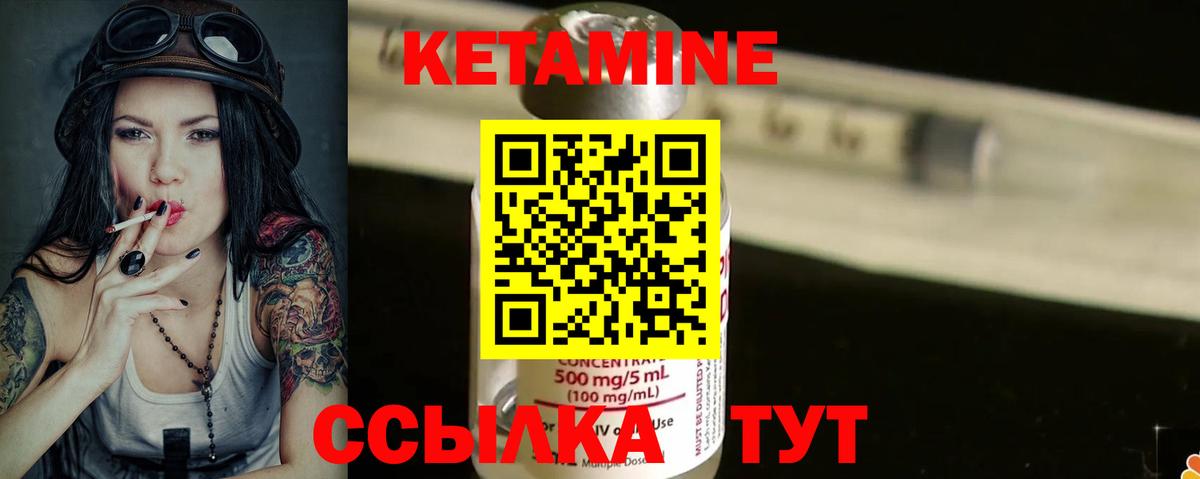 Кетамин ketamine  Вход с VPN  ссылка на мегу ССЫЛКА  Ирбит 