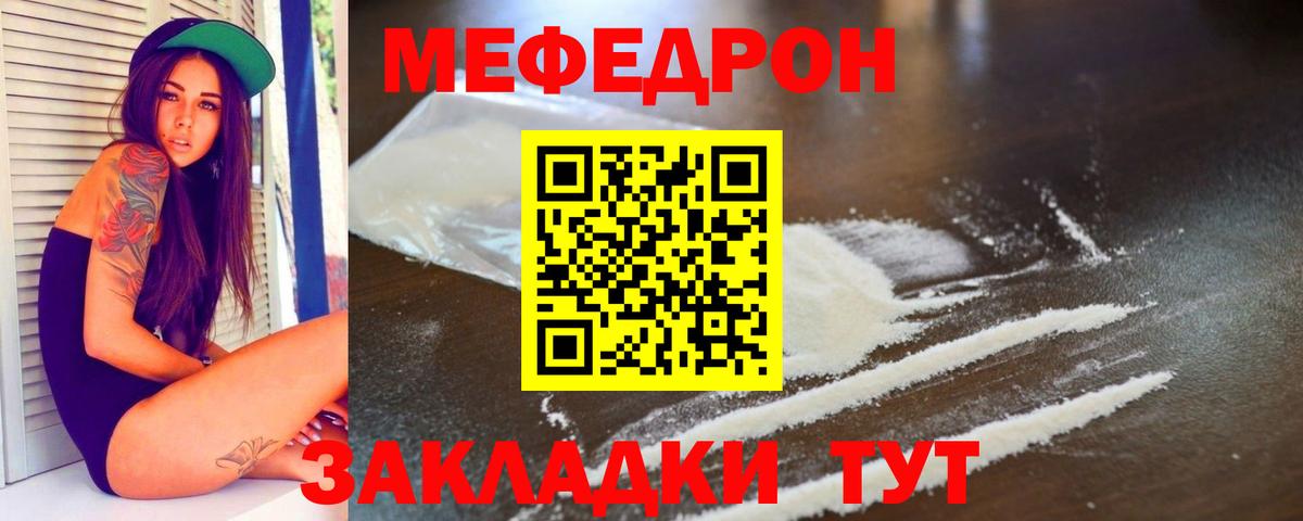 МЕФ мука  Мефедрон мука  Ирбит  МЕФ  Вход с VPN 