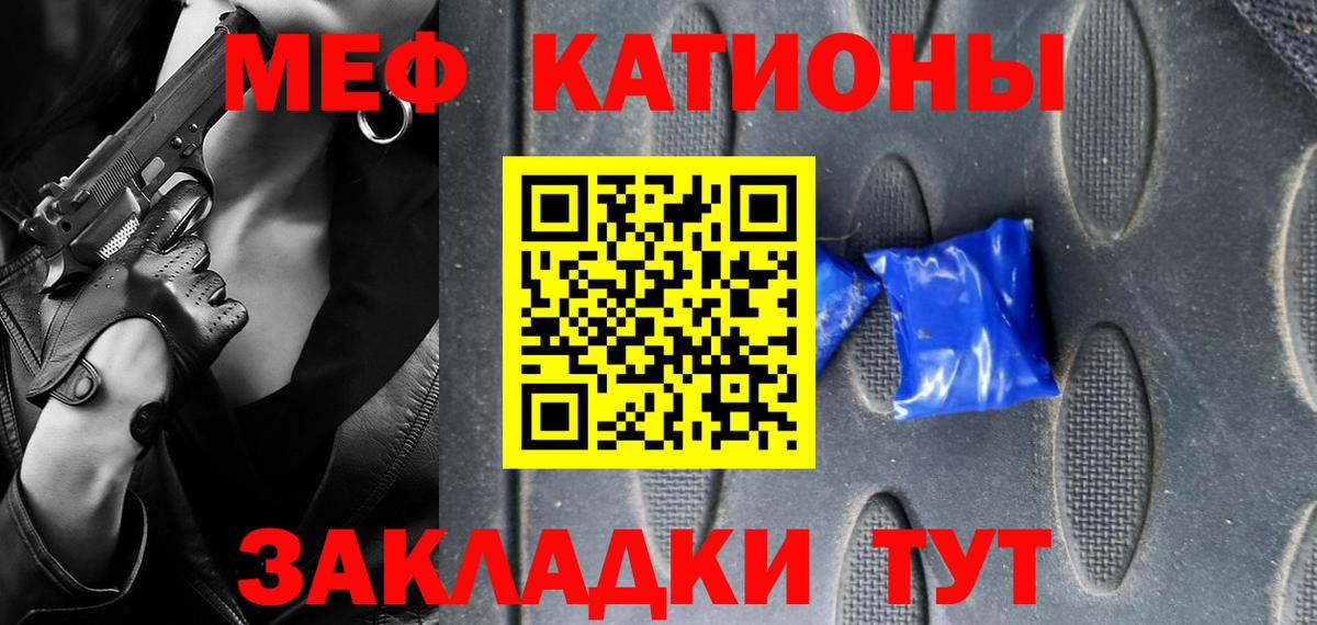 МЕФ  Мефедрон  Ирбит  Мефедрон VHQ 