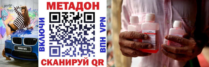 где можно купить наркотик  Ирбит  МЕТАДОН methadone 