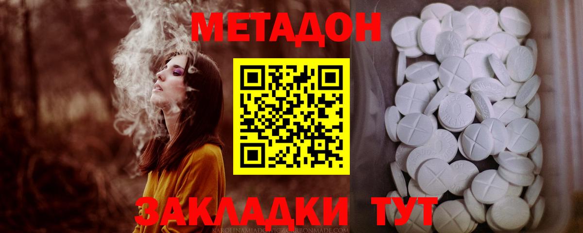 МЕТАДОН кристалл  Вход с VPN  Ирбит 