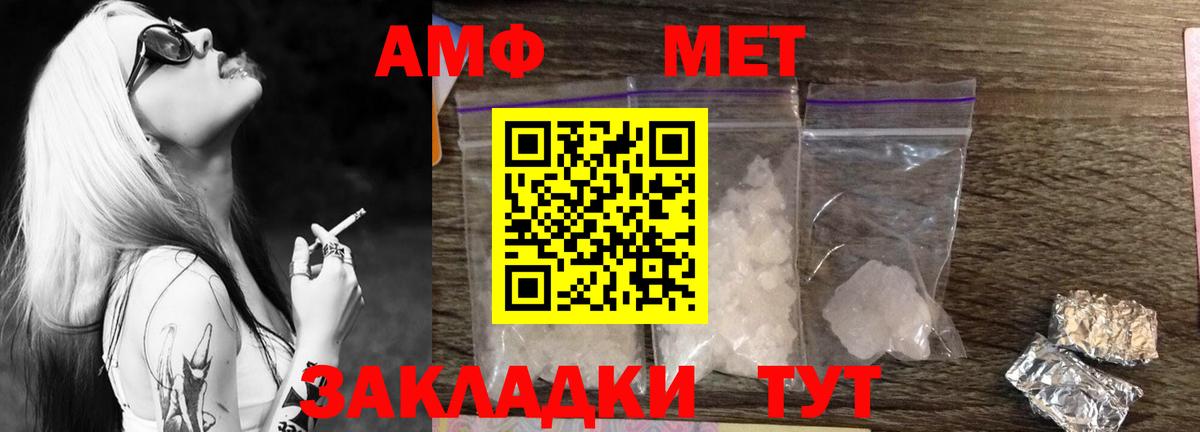 Метамфетамин  Первитин витя  Первитин витя  Вход с VPN  Ирбит 