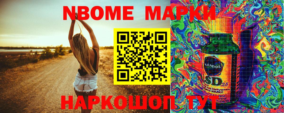 Марки NBOMe 1,5мг  Вход с VPN  Ирбит 