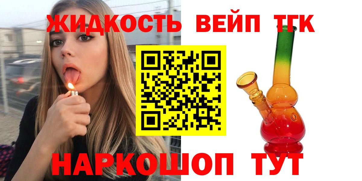 Ирбит  Дистиллят ТГК вейп  Вход с VPN 